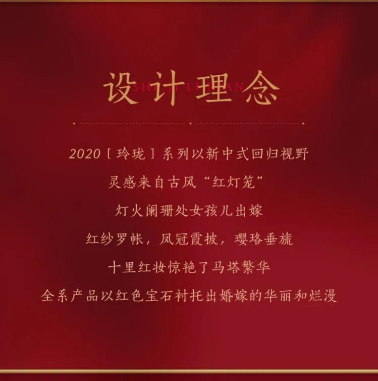都市白领钻戒，时尚与国风并存